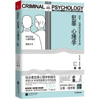 犯罪心理学txt下载	